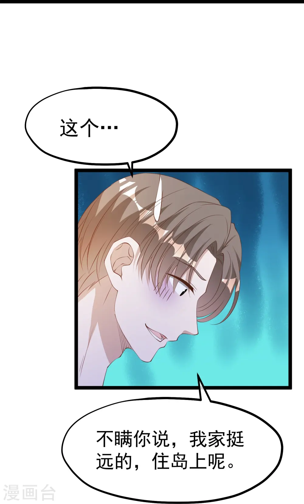 第297话 杜绝早恋的最好方法11