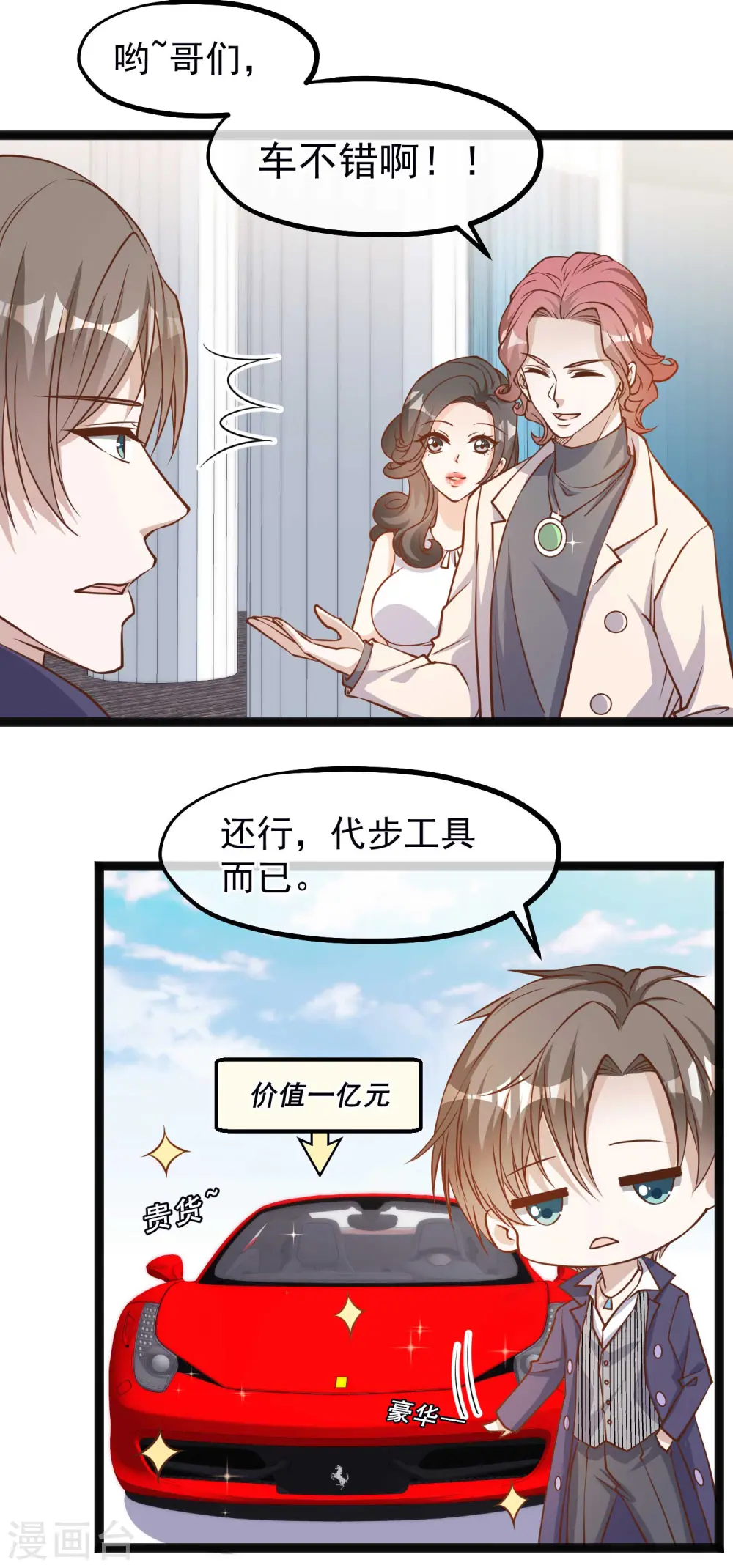 第122话 国民老公16