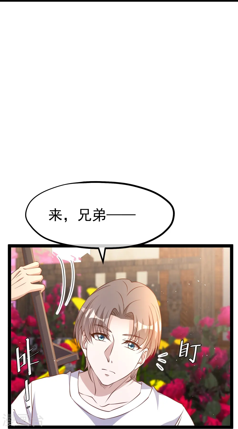 第253话 要账的老孙17