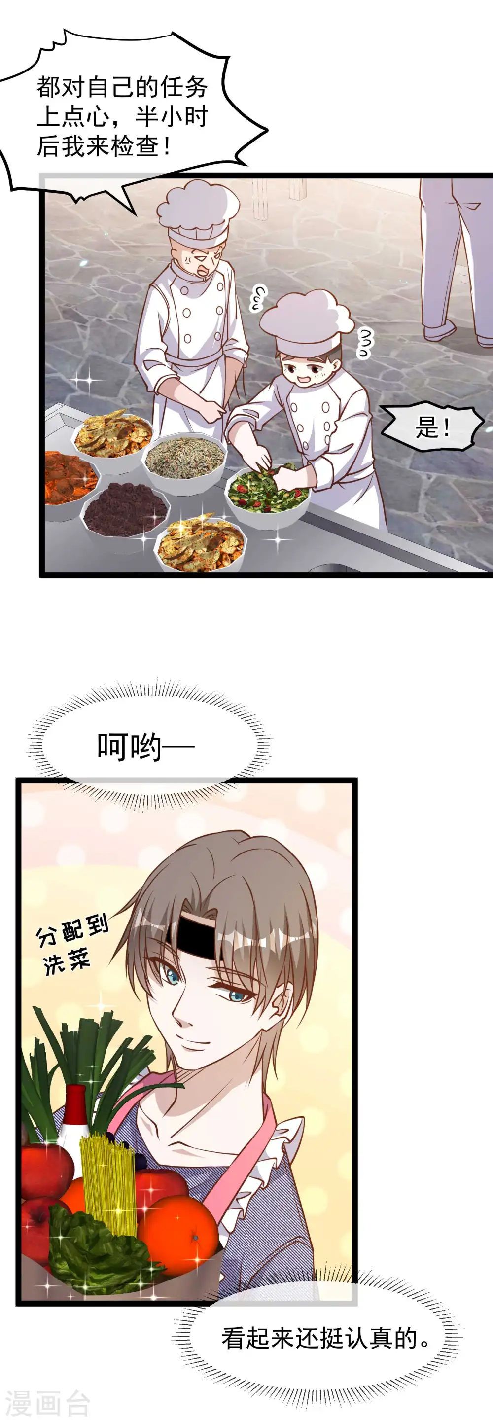 第179话 帮厨小萧17