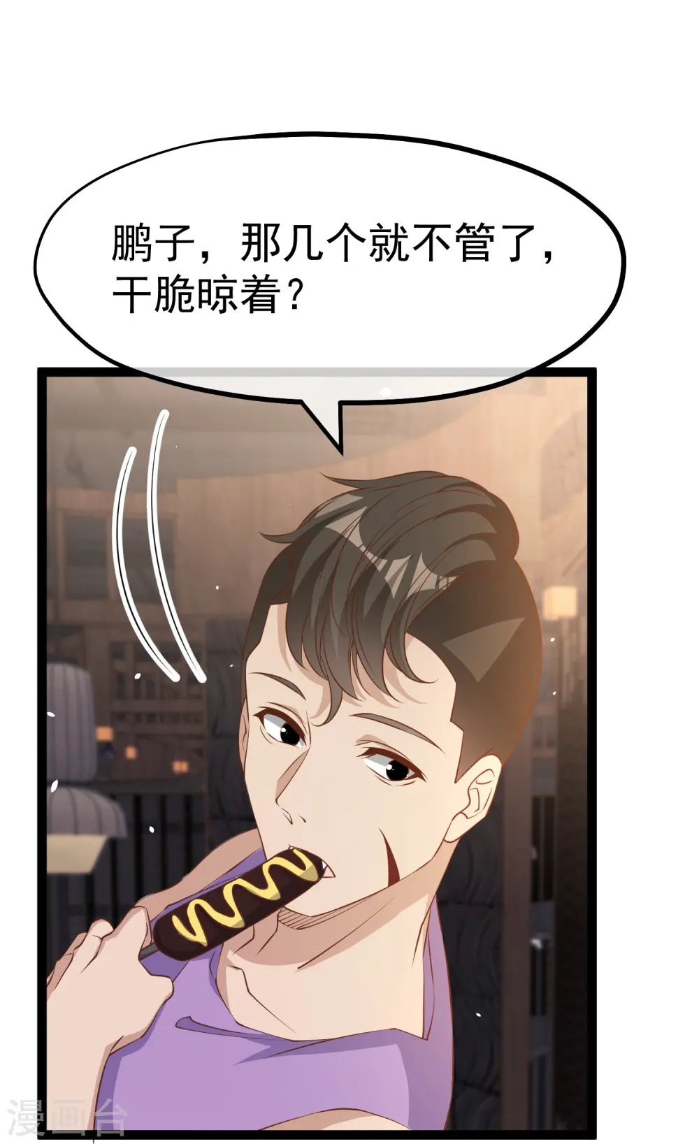 第265话 钓鱼劝法25