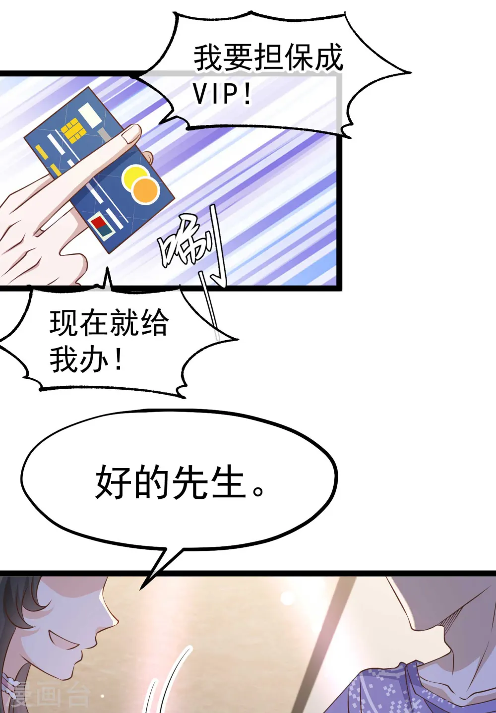 第227话 出千送钱22