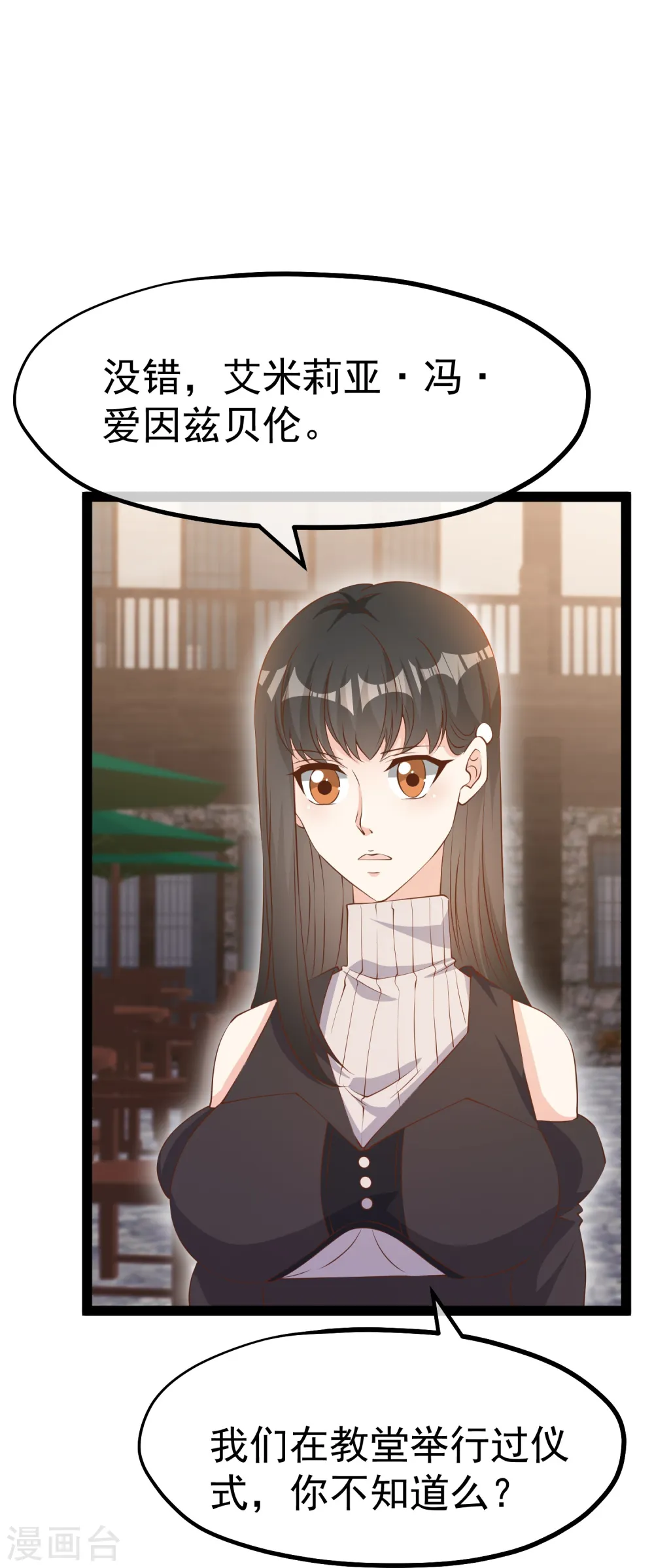 第270话 艾米莉是别人老婆？25