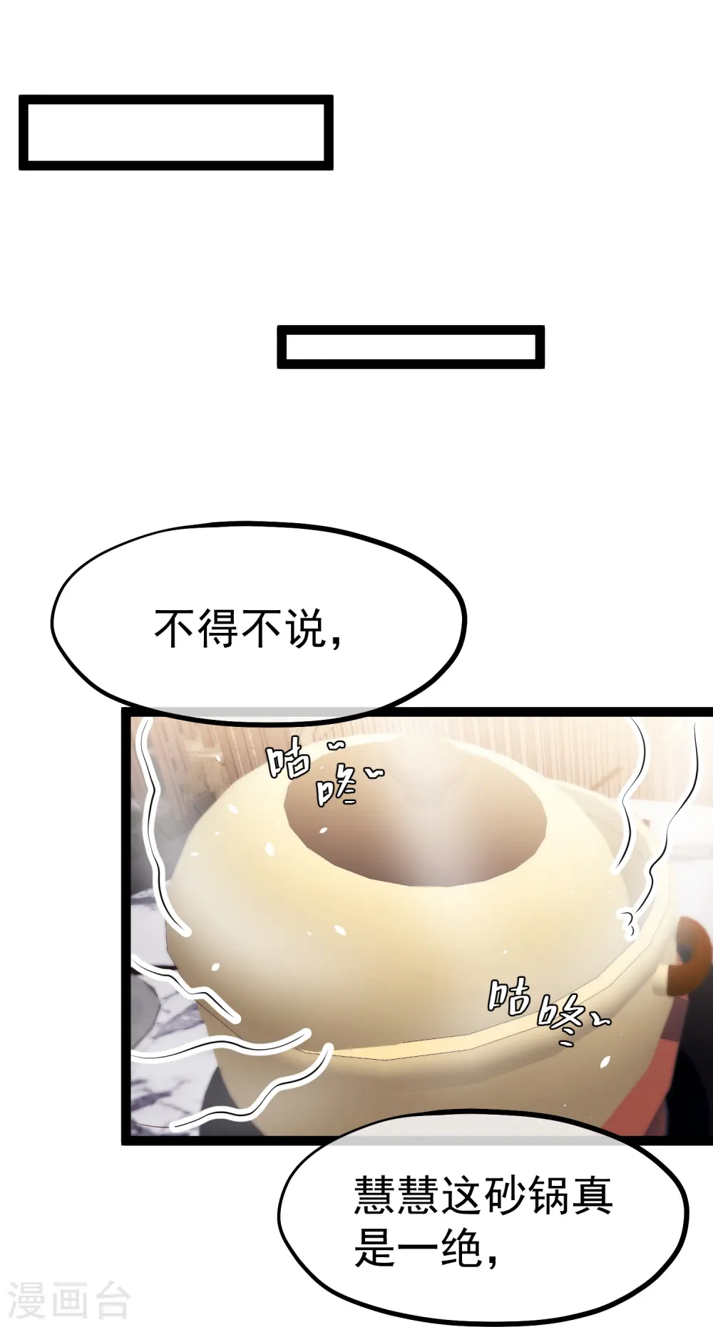 第265话 钓鱼劝法22