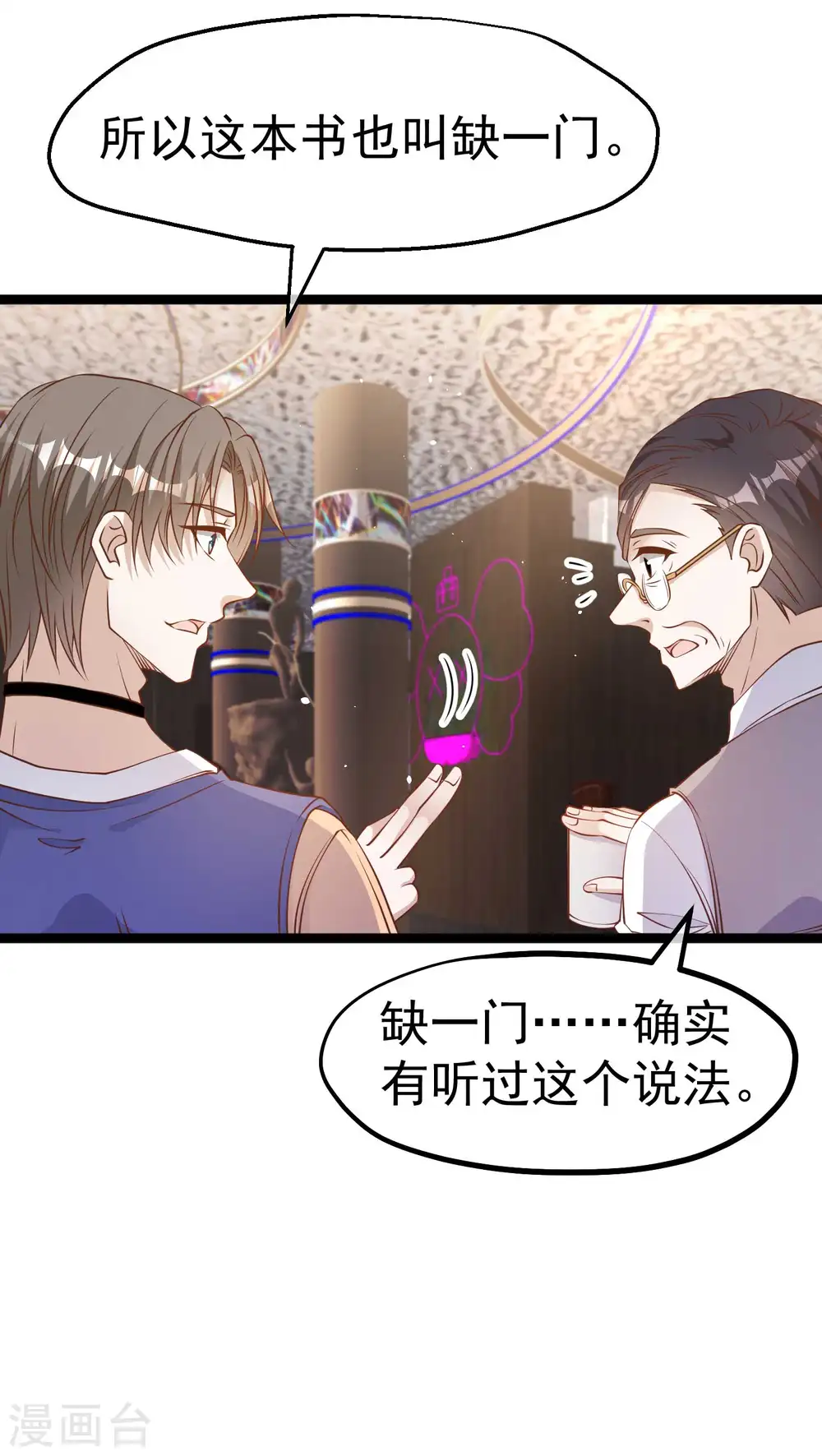 第230话 缺一门12