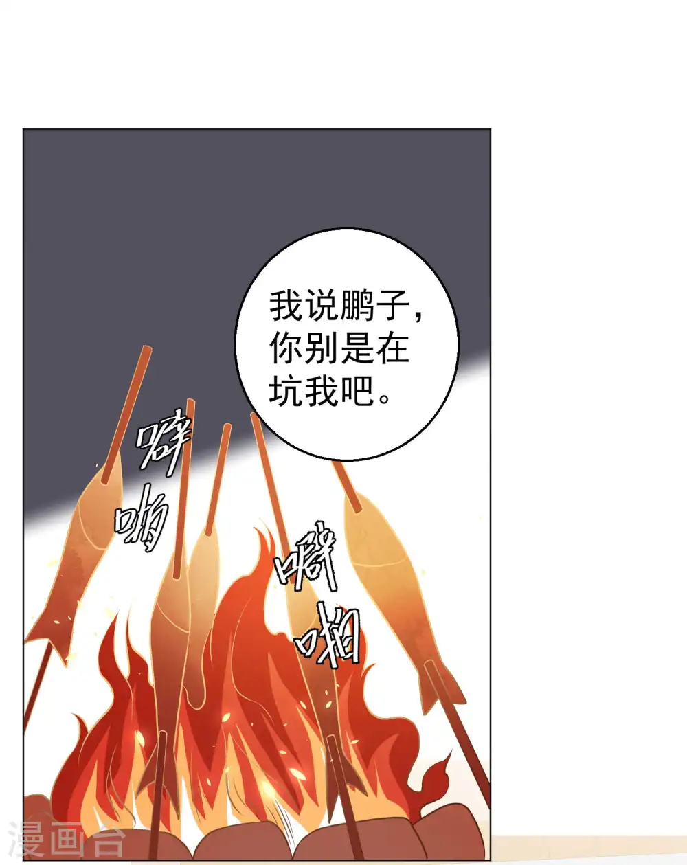 第15话 欲练此功？8