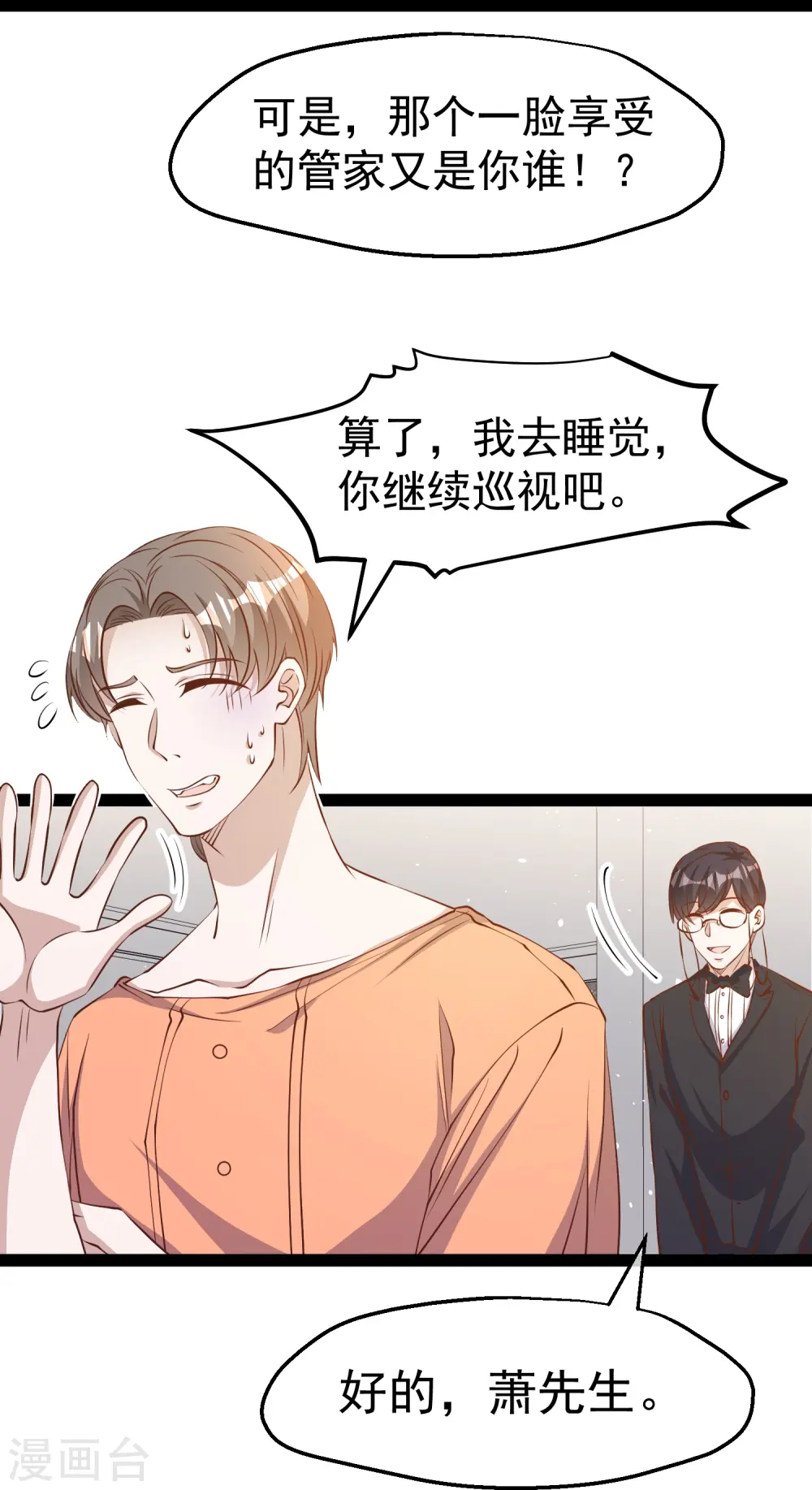 第276话 真假罗伯特13