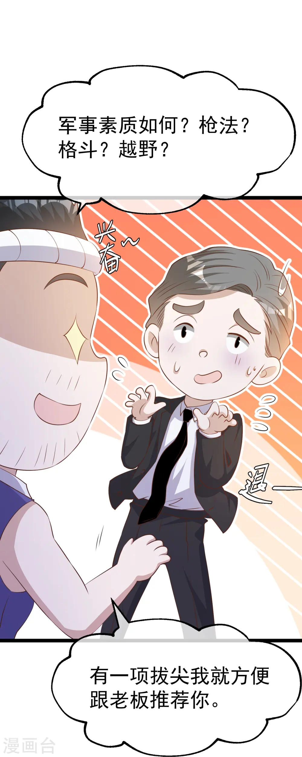第244话 王聪聪“下海”29