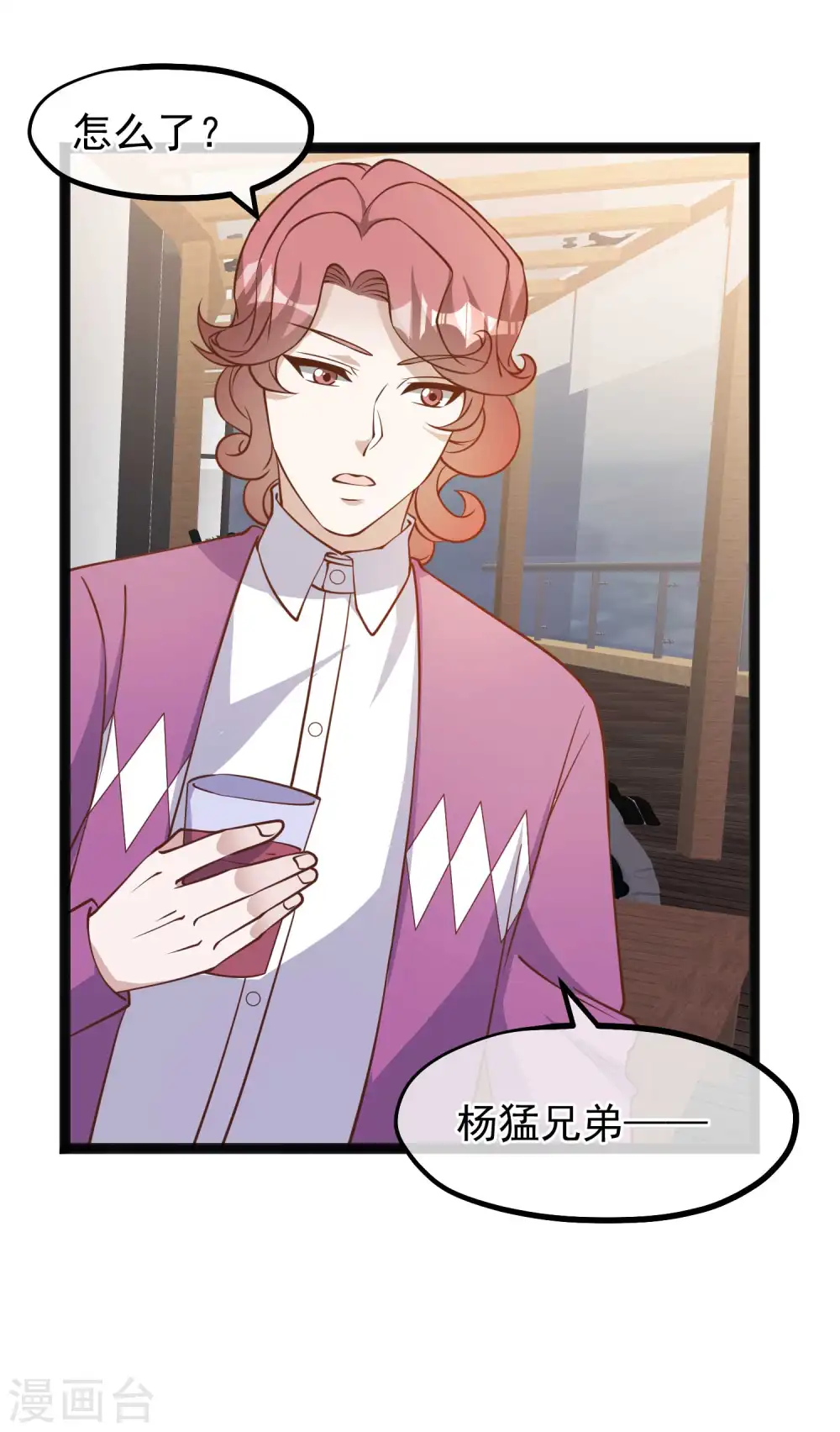 第139话 萧鹏的初恋1