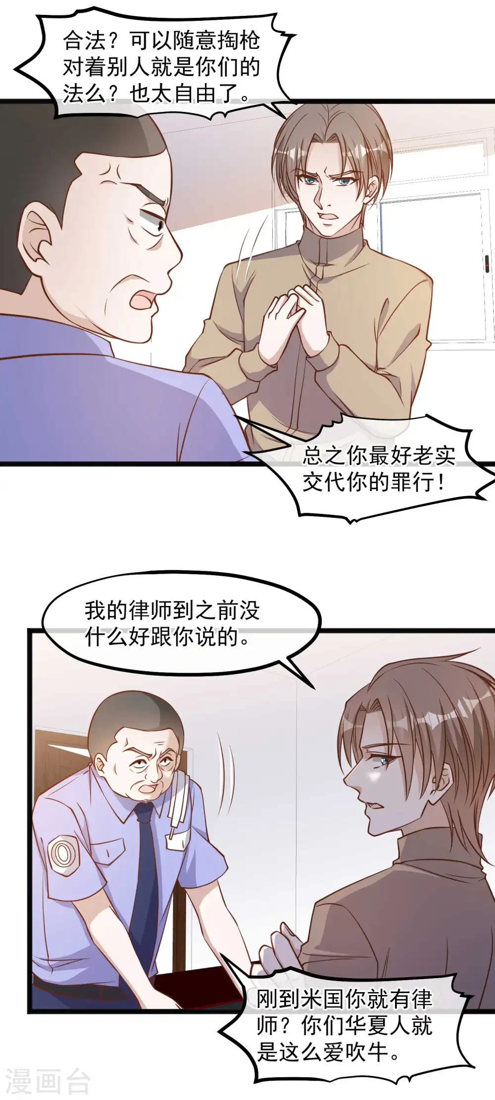 第96话 小花生报10