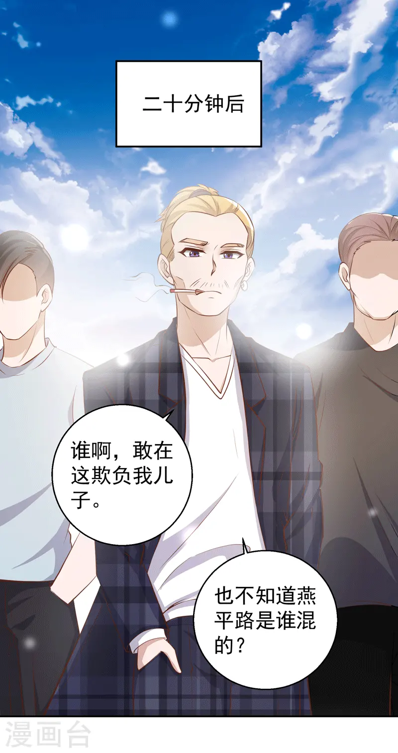 第71话 不就是个看门的8