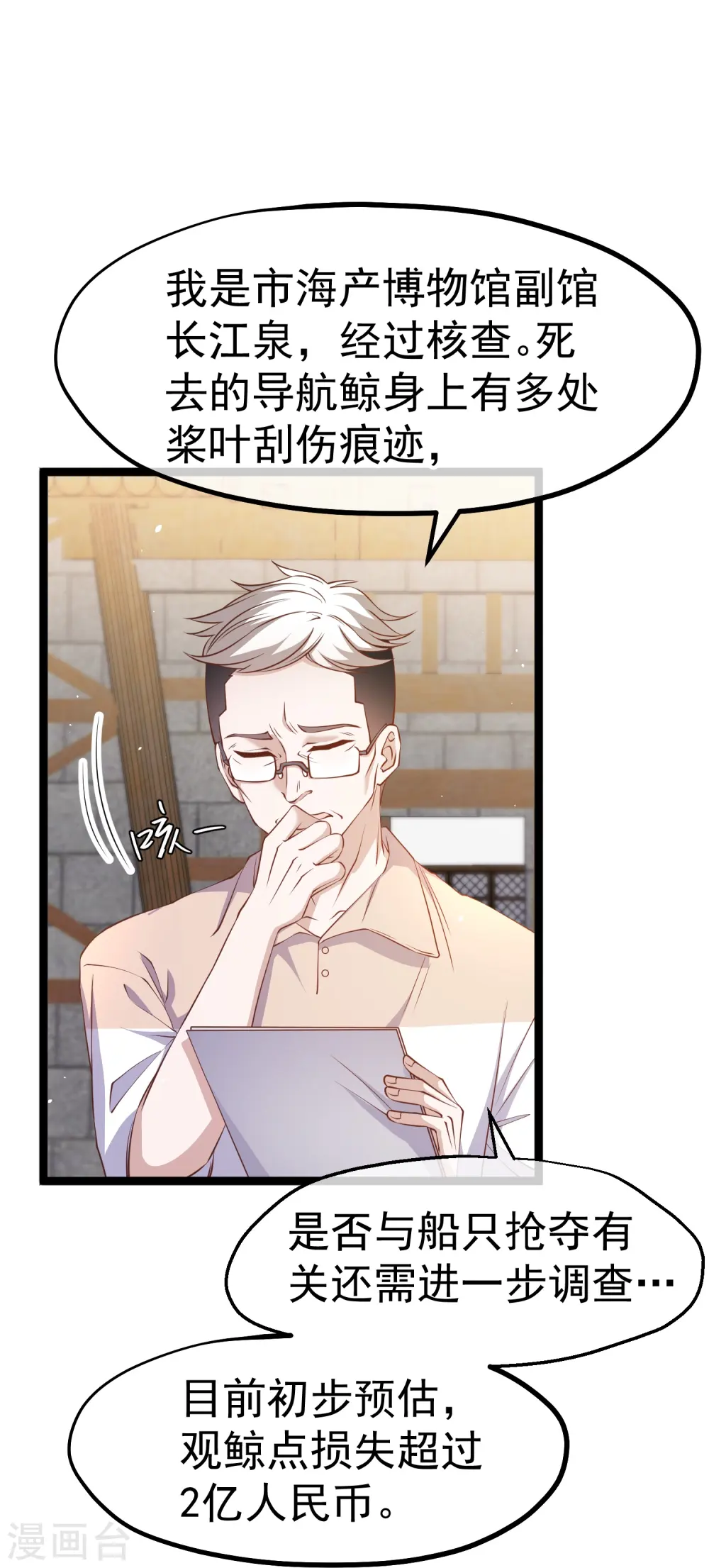 第235话 40岁的“小老头”27