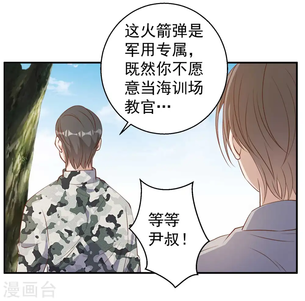 第25话 各路兵王10