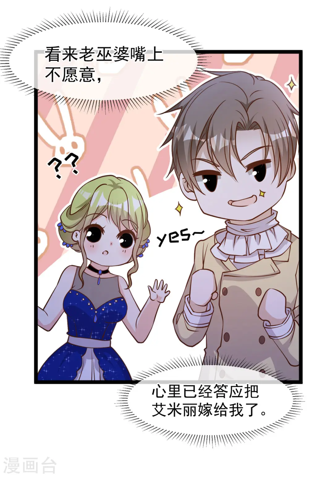第180话 吃货的愤怒！！21