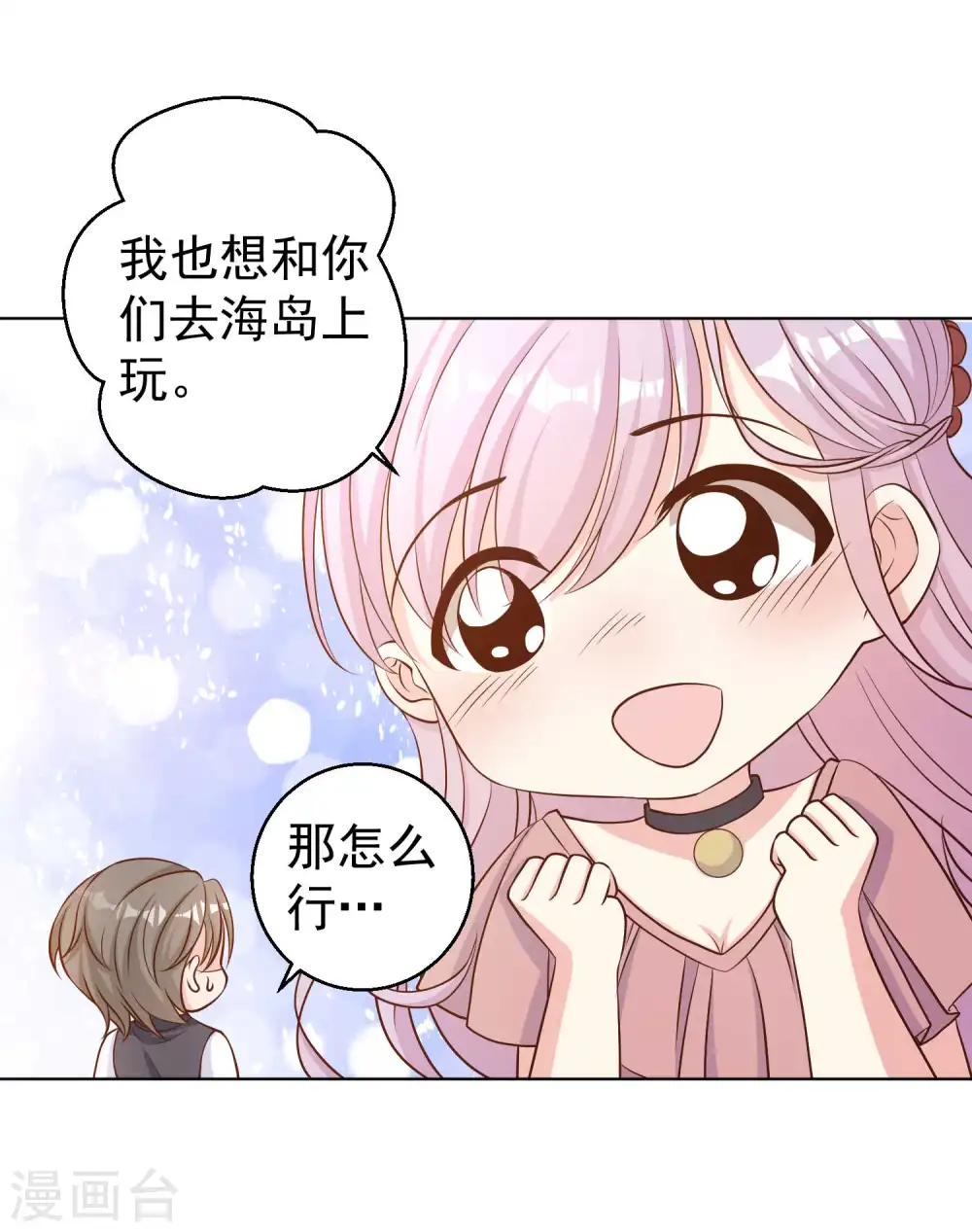 第9话 送钱的来了5