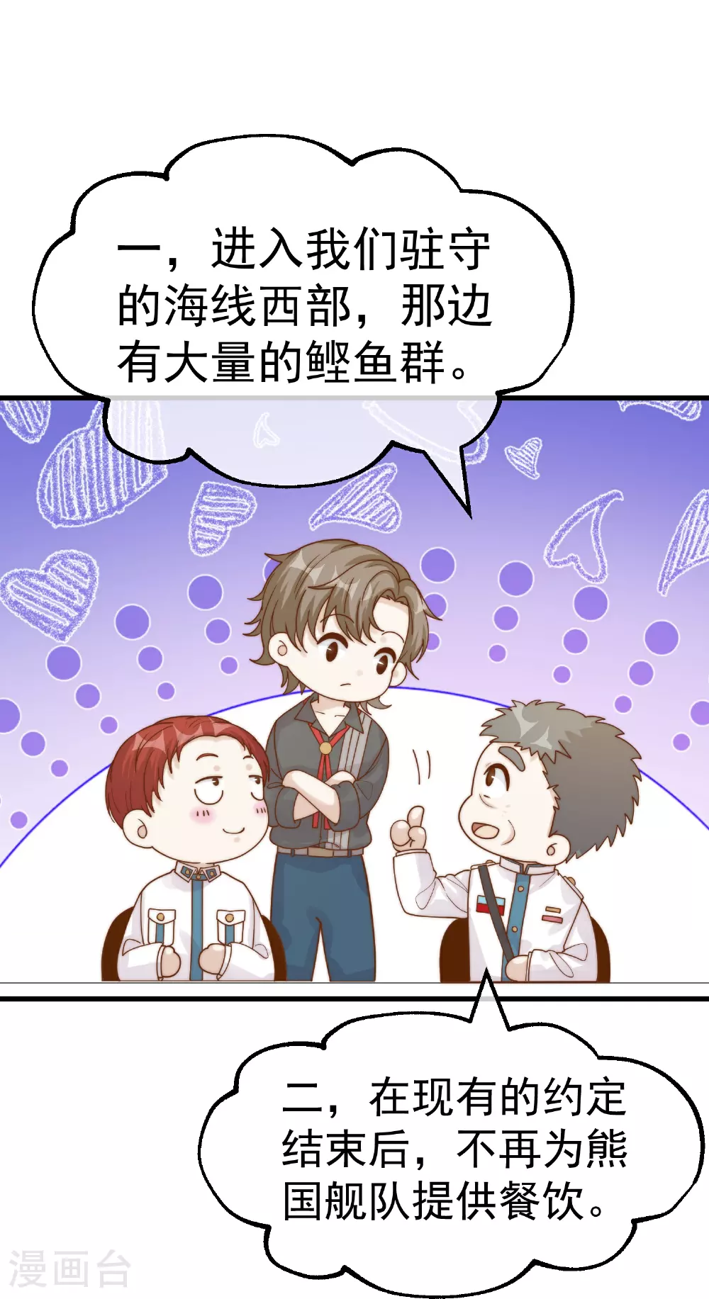 第317话 欲擒故纵19