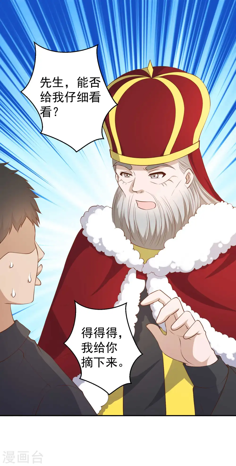 第49话 彪悍宠物2