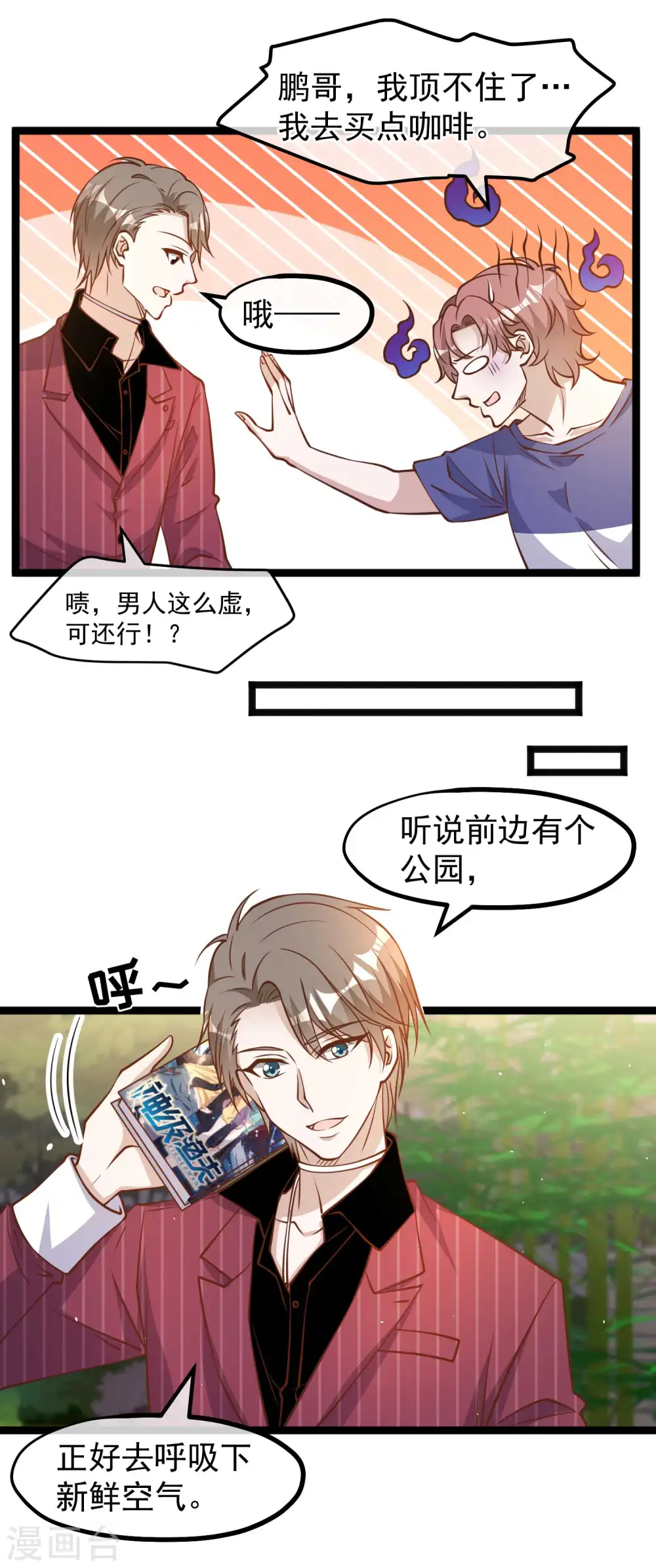第185话 去纽约，玩大的10