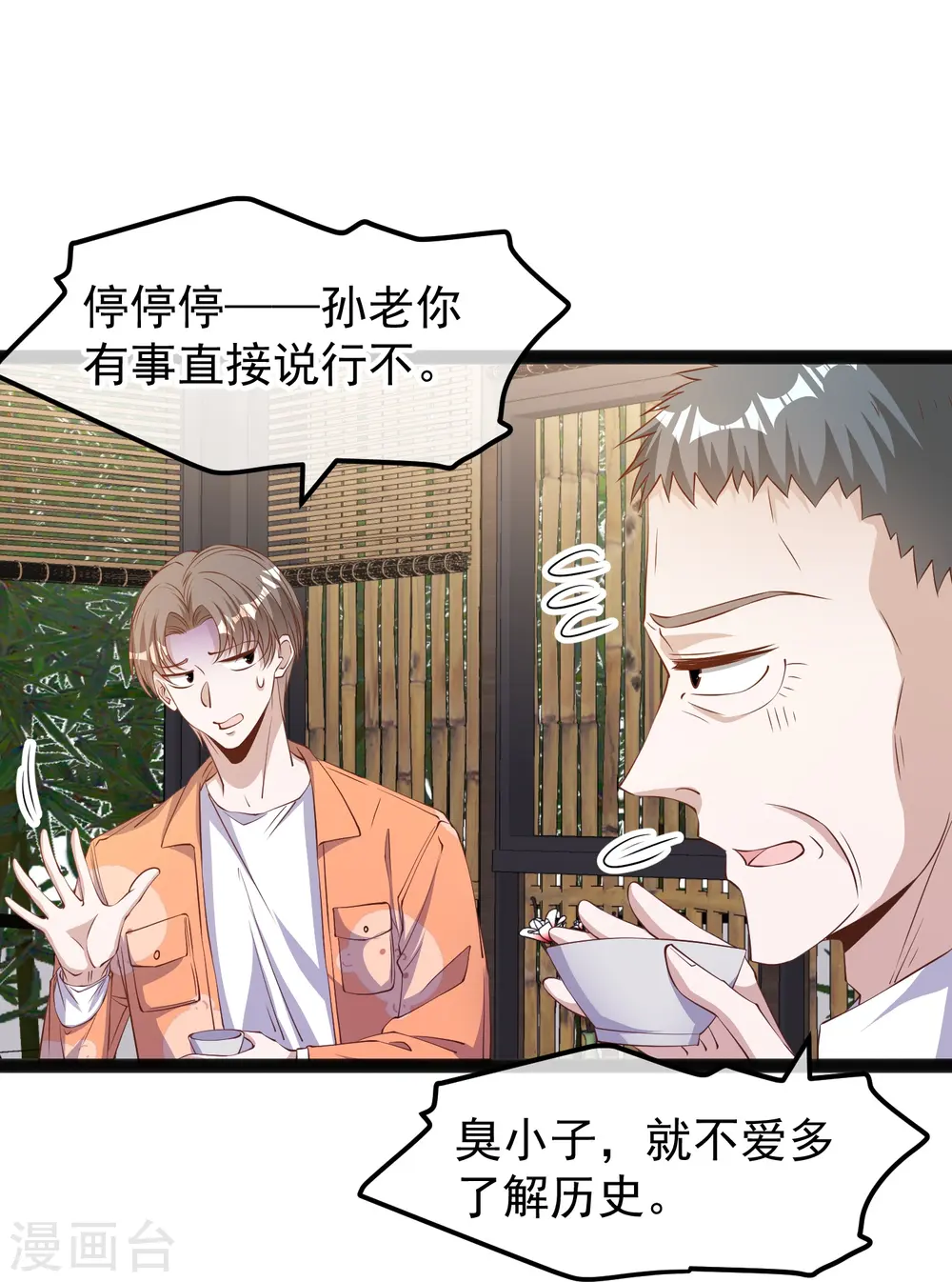 第289话 免费熊猫抱不得！12