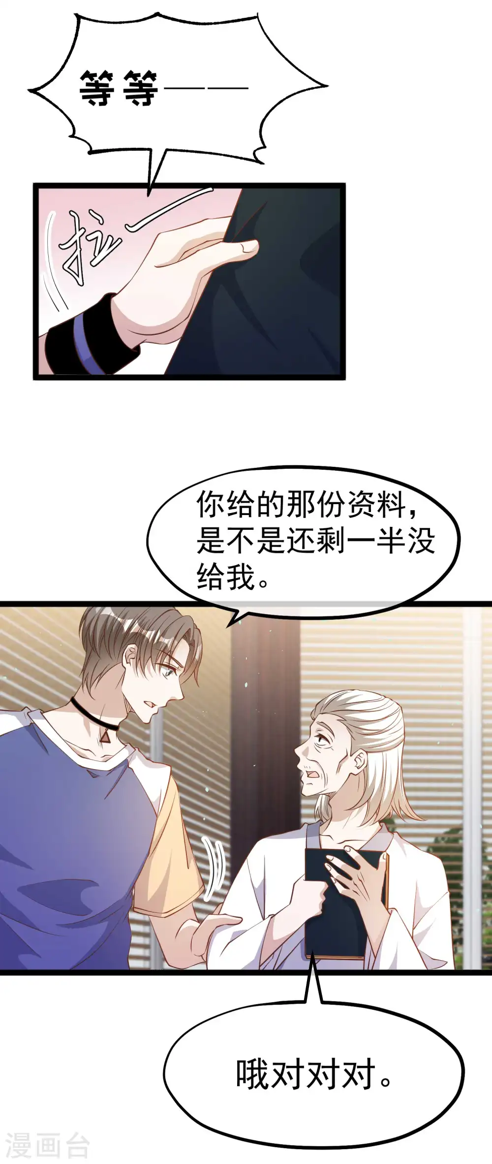 第230话 缺一门5