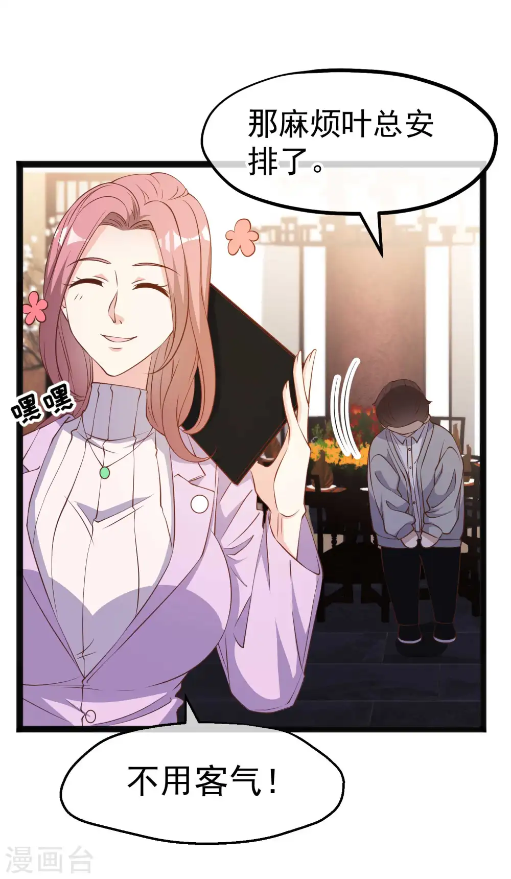 第219话 吃大亏的萧鹏21