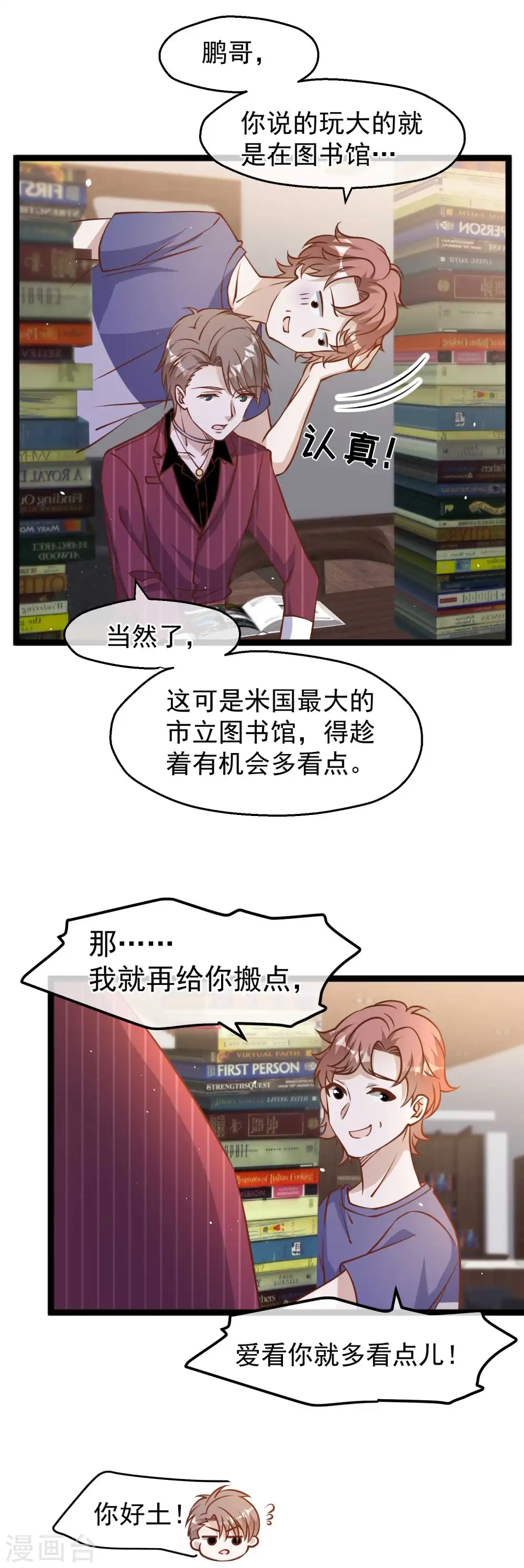 第185话 去纽约，玩大的8