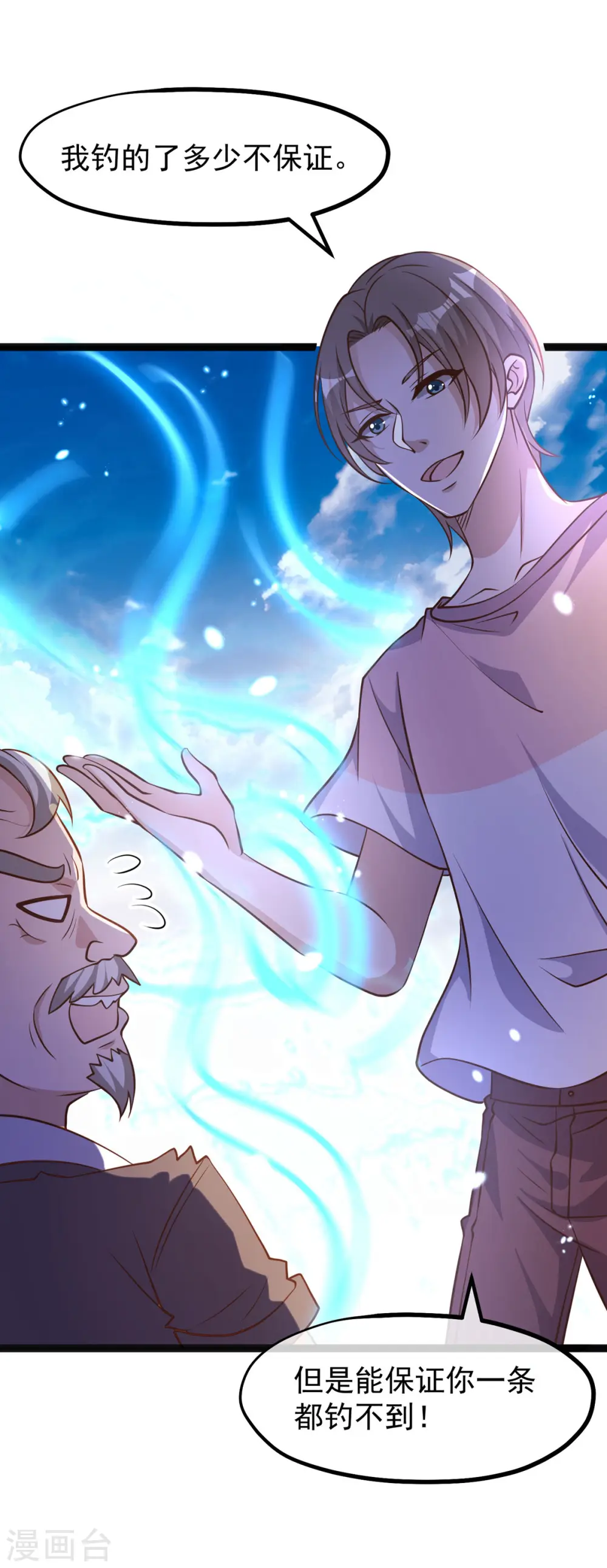 第174话 FL钓鱼大赛27