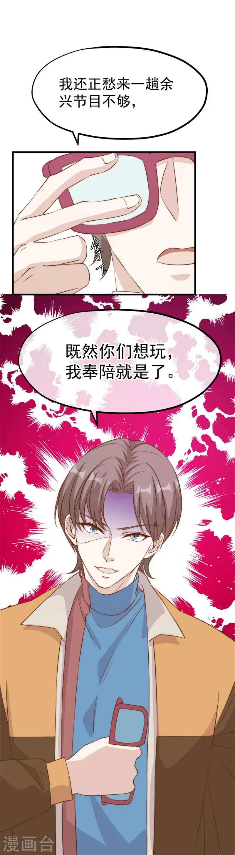 第303话 涉嫌作弊？30