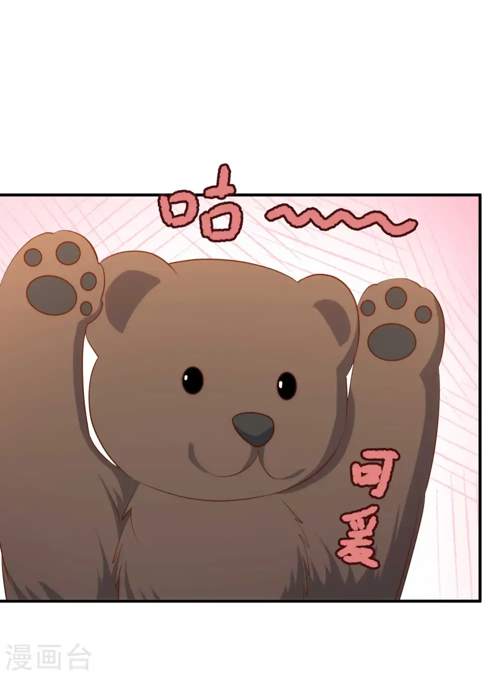 第61话 追寻真爱的冯建亭18