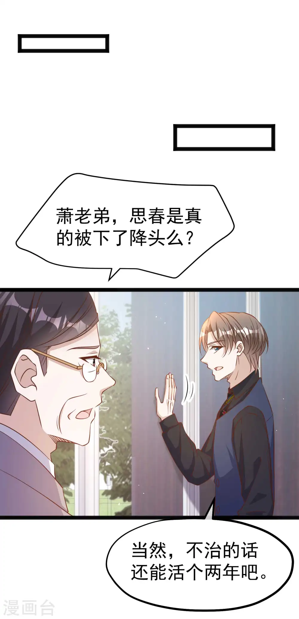 第229话 堂弟思春21