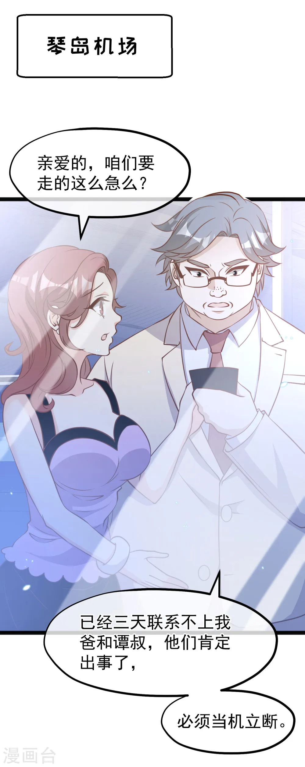 第170话 初生驴犊25