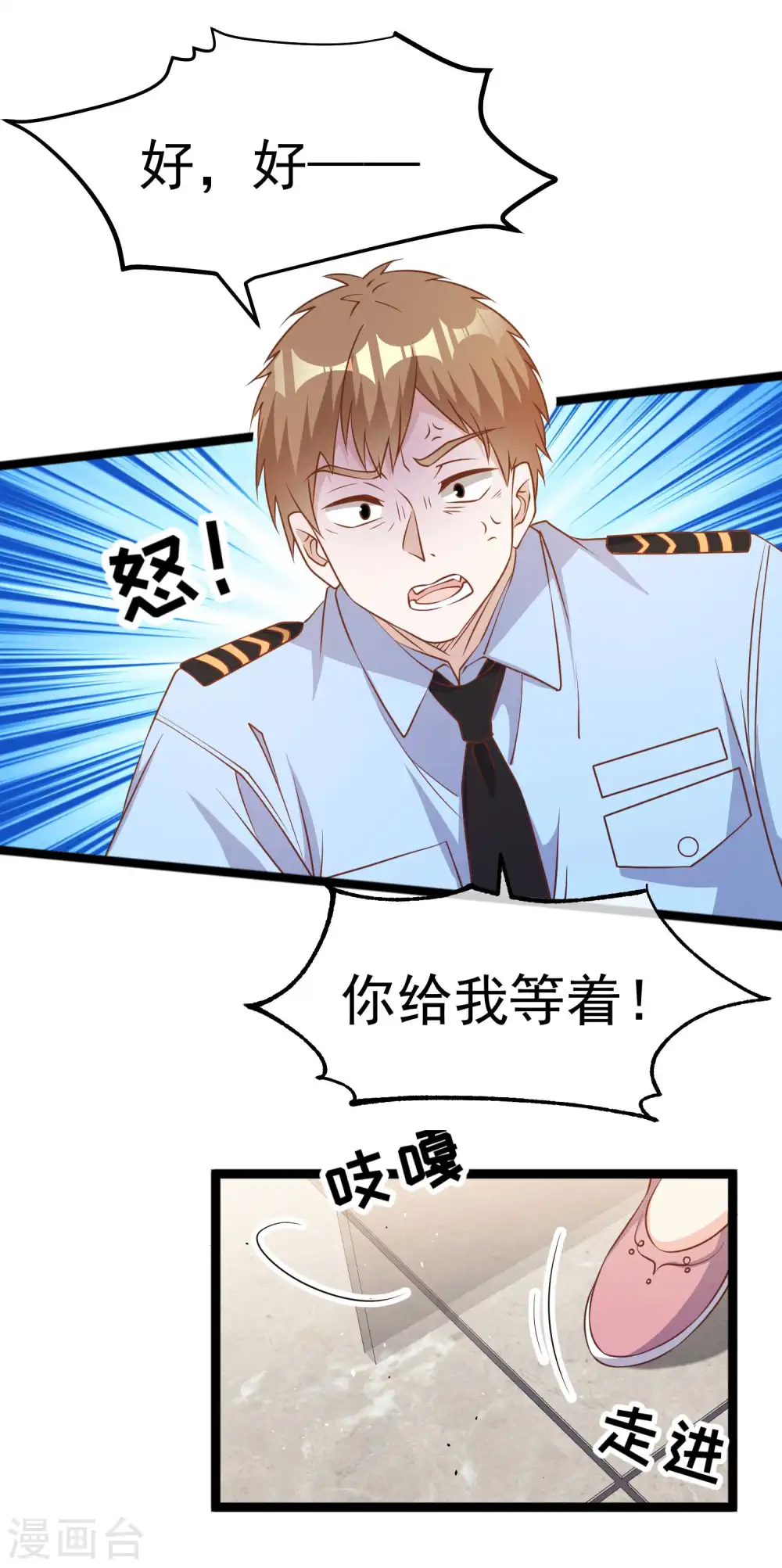 第212话 伊万要抢钱？11