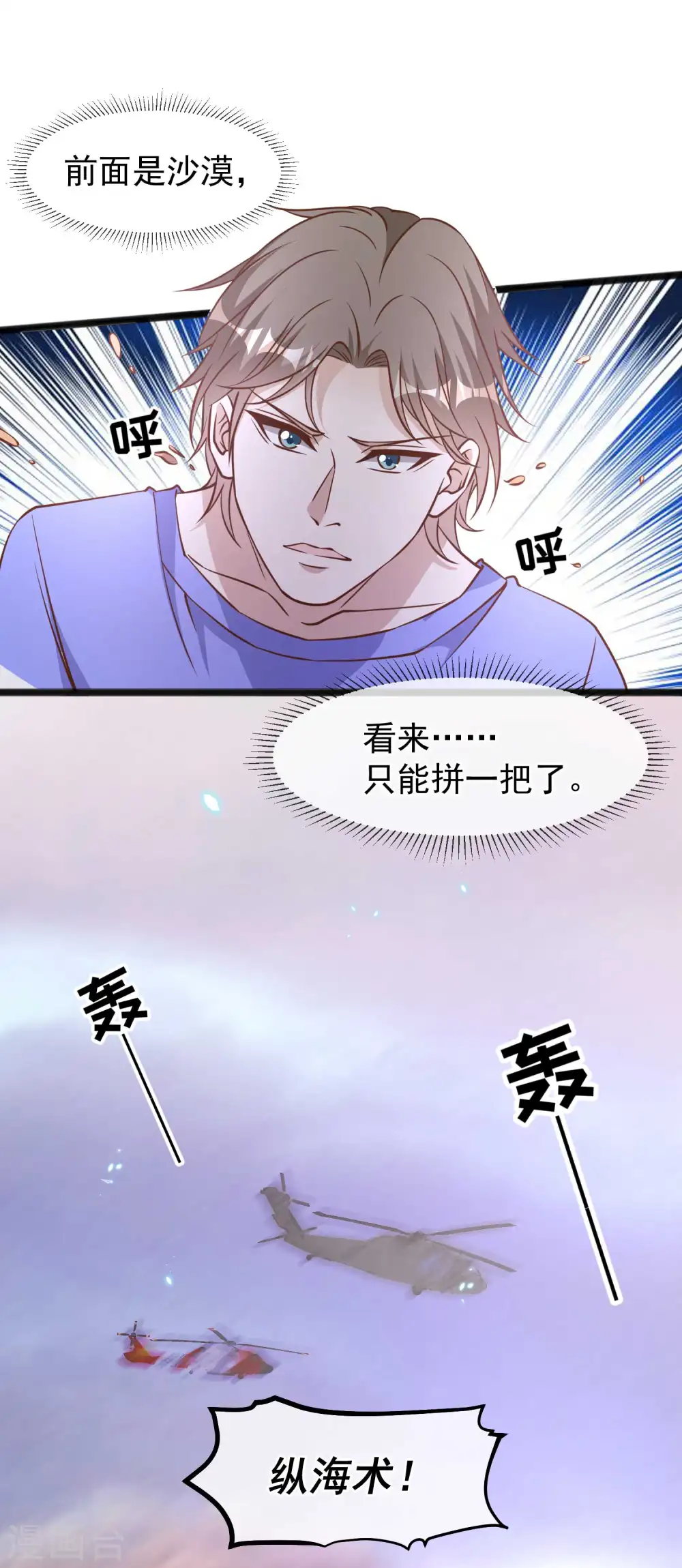 第163话 再遇阿米绪人17