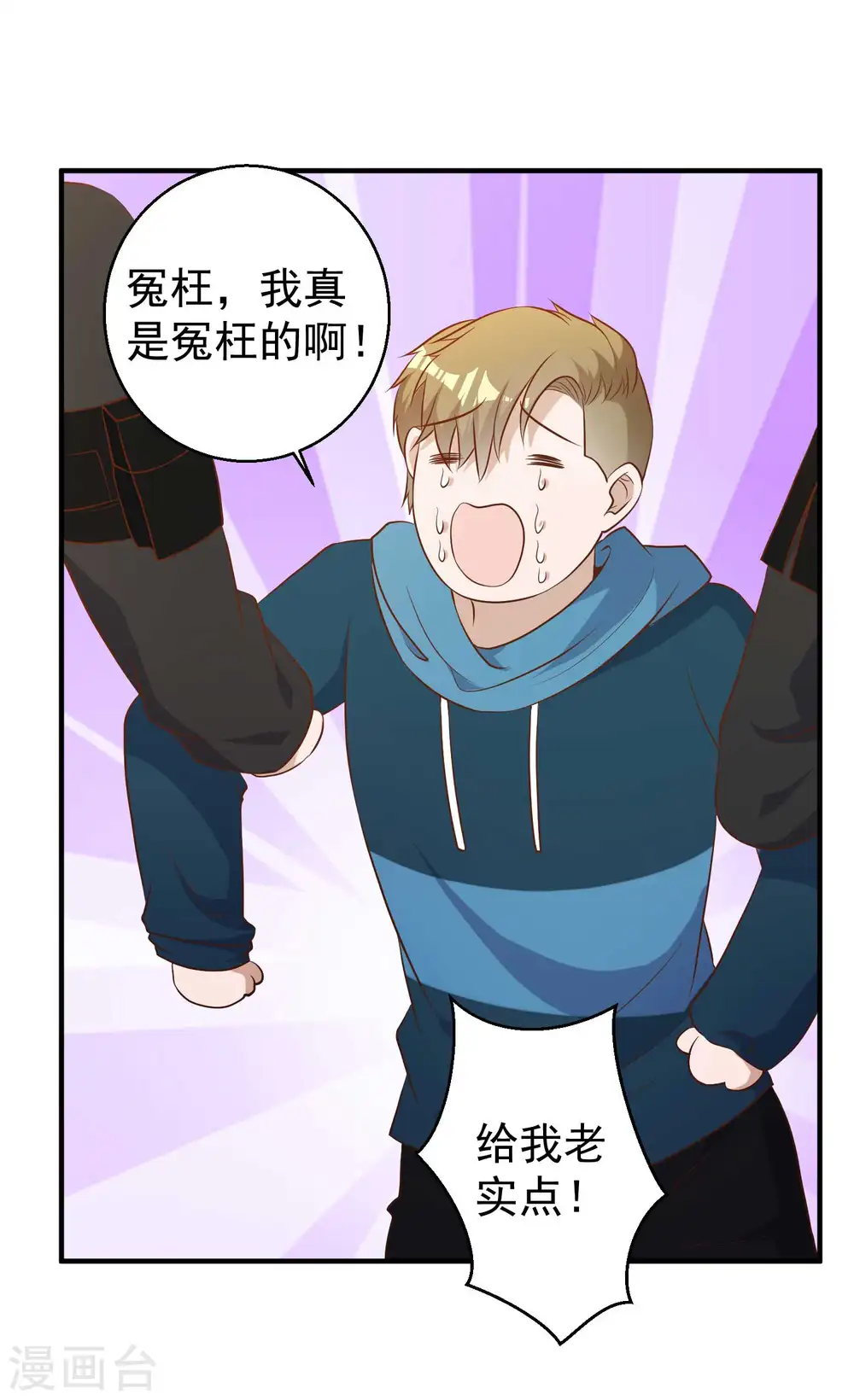第59话 篓子捅大了27