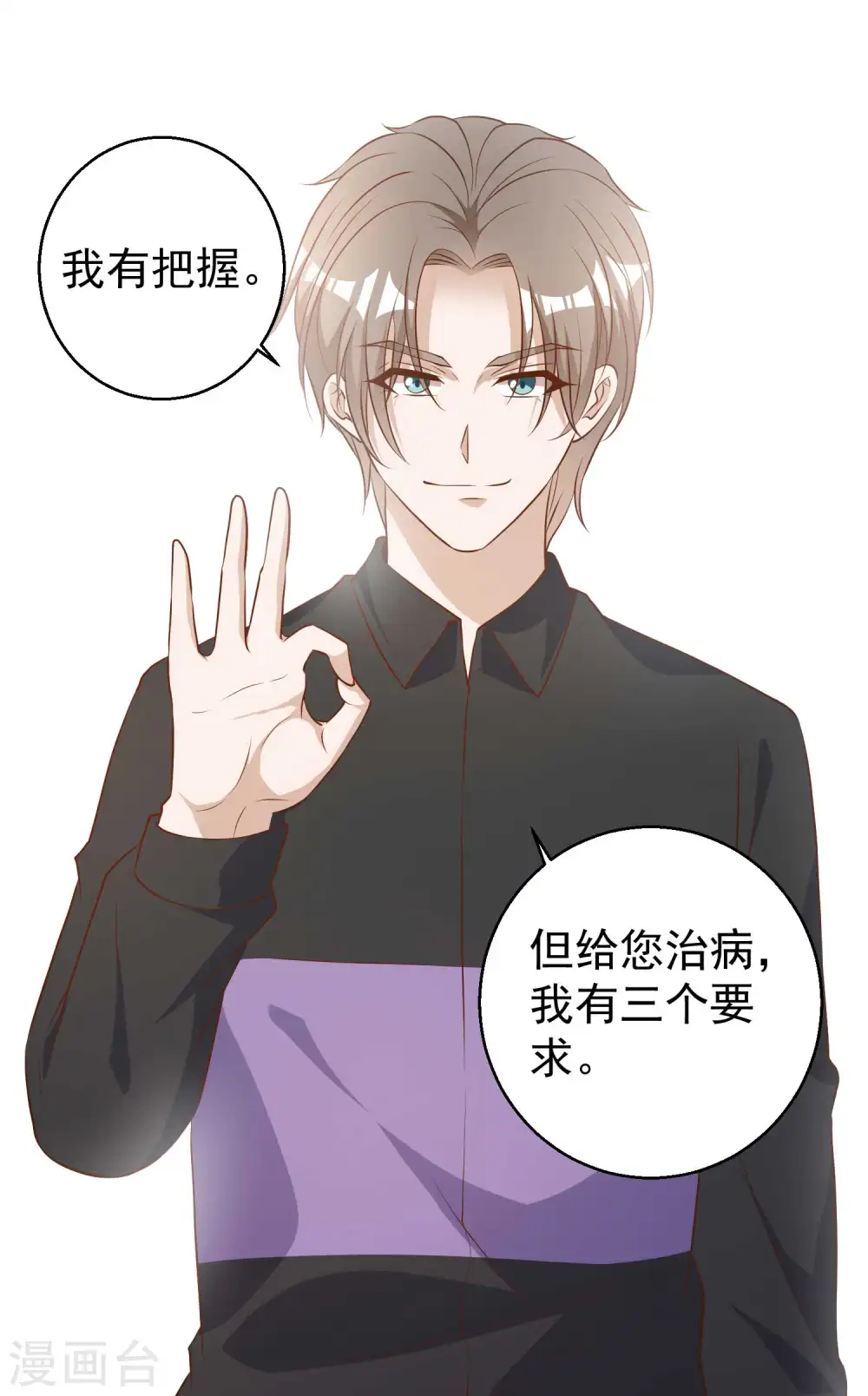 第53话 副主席再登岛37