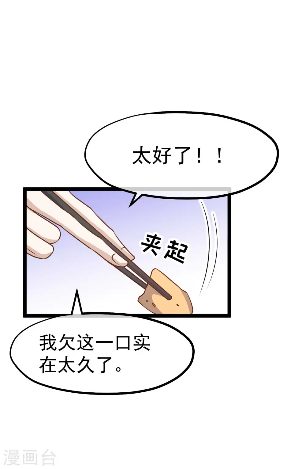 第203话 一个都不能跑25