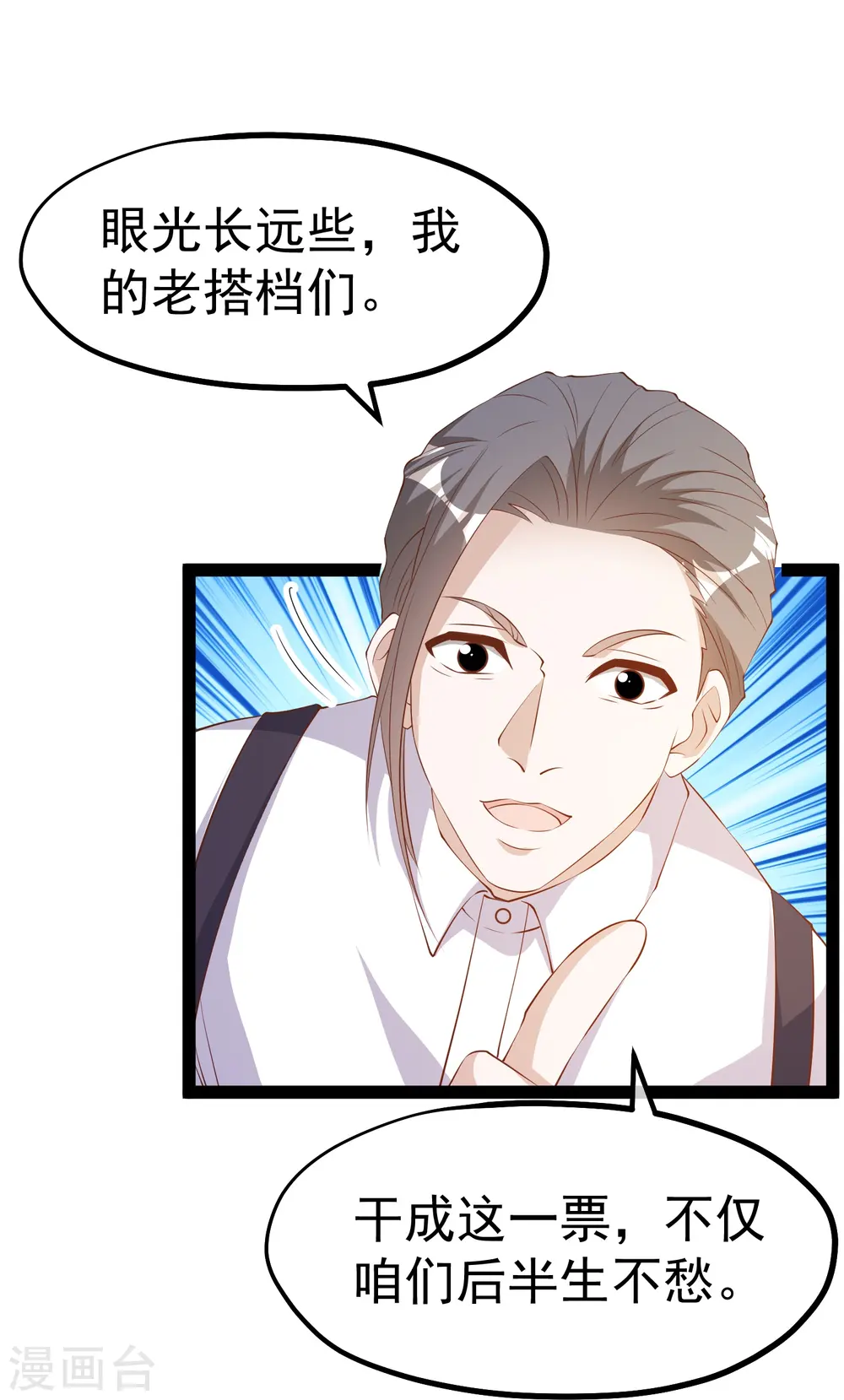 第290话 恶人联盟•登场！11