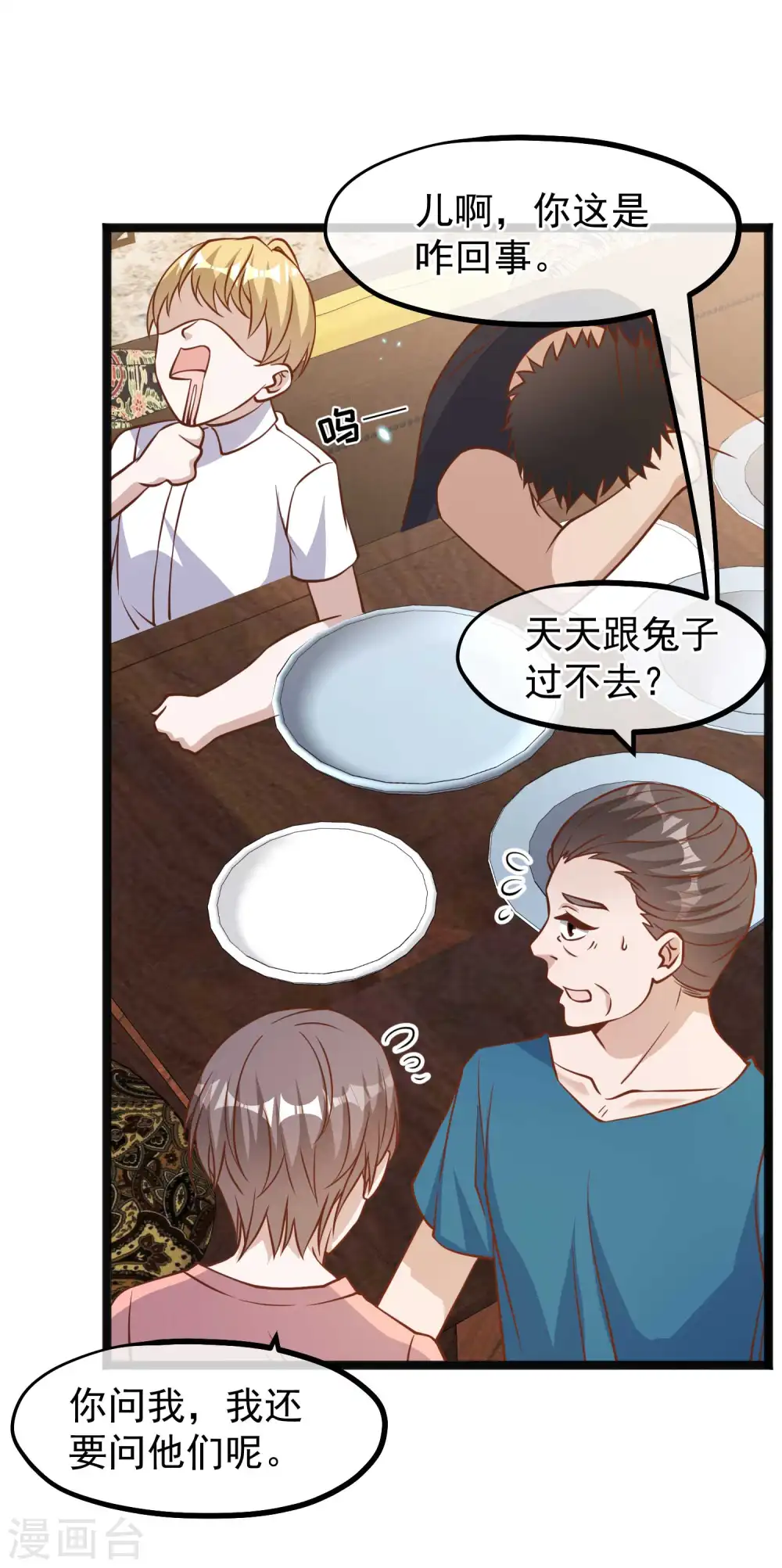 第169话 实弹炮击！7