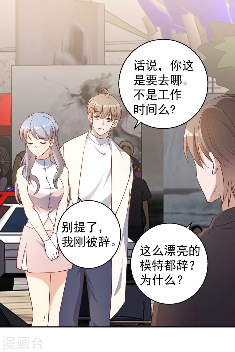 第27话 车展风波18