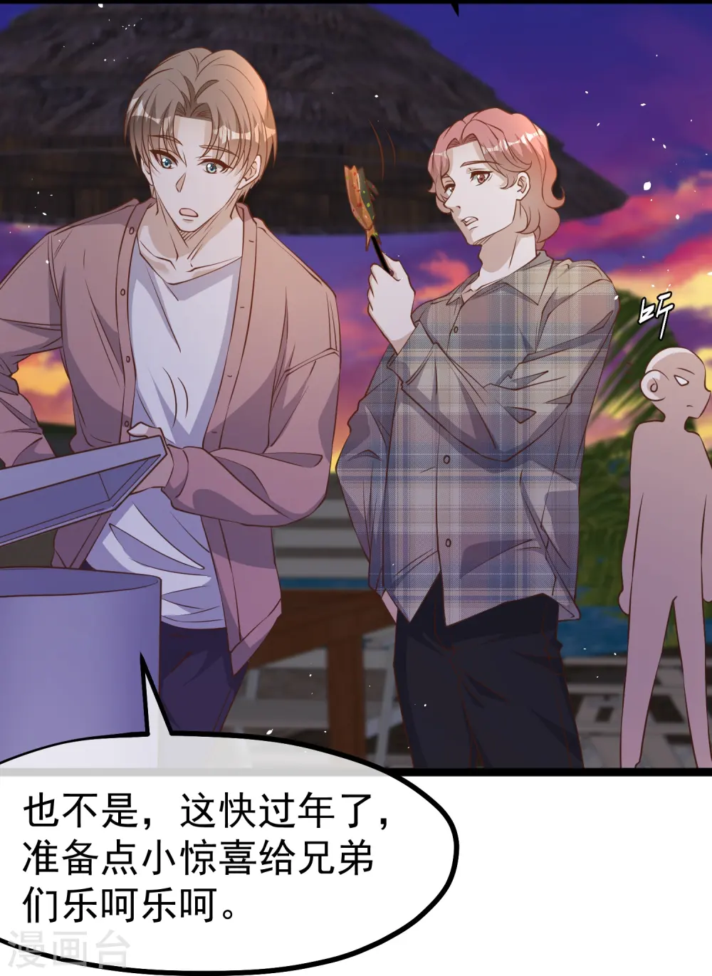 第244话 王聪聪“下海”23