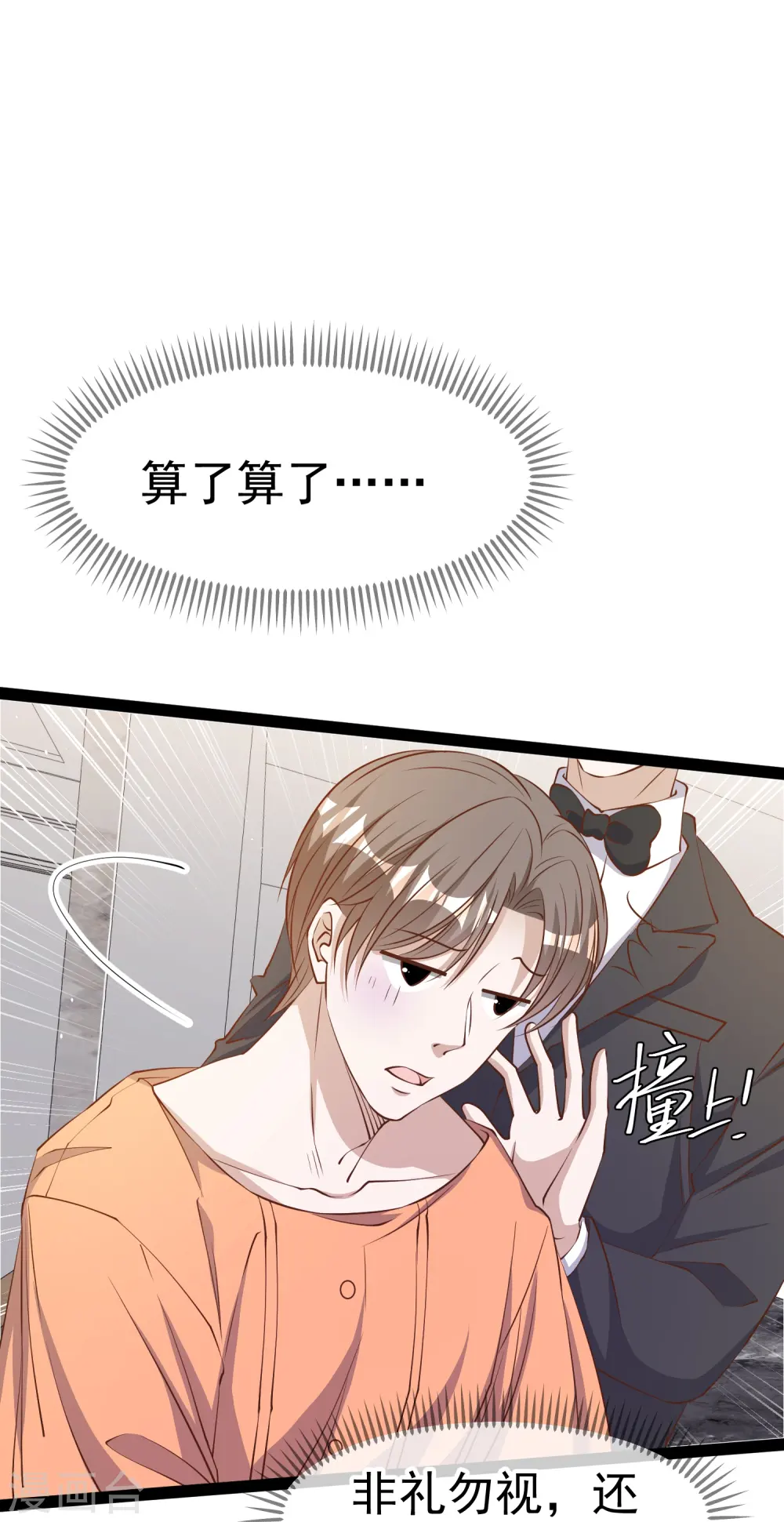 第276话 真假罗伯特8