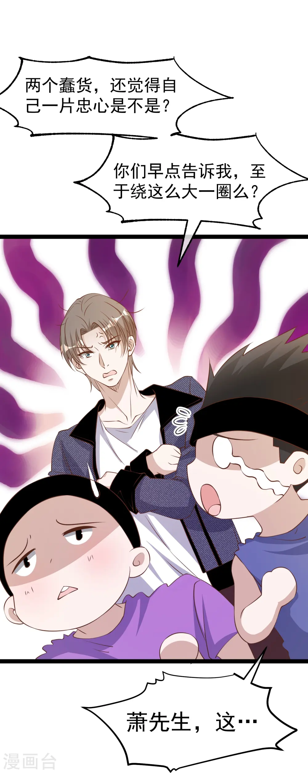 第253话 要账的老孙7