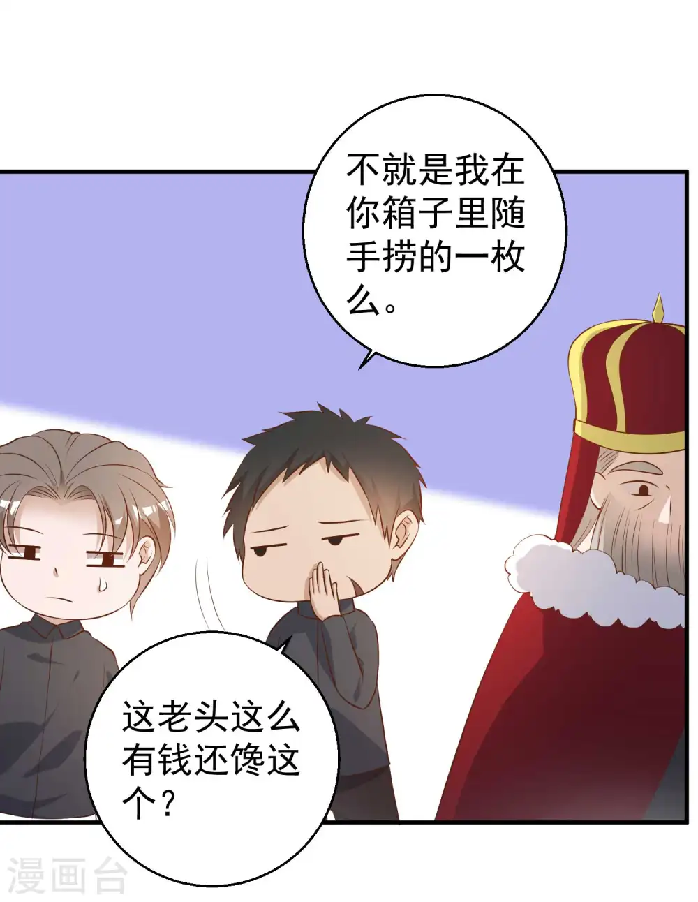 第49话 彪悍宠物4