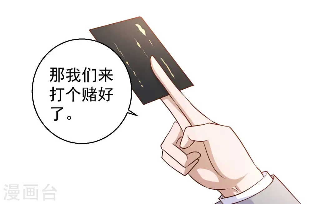 第22话 赌玉风波25