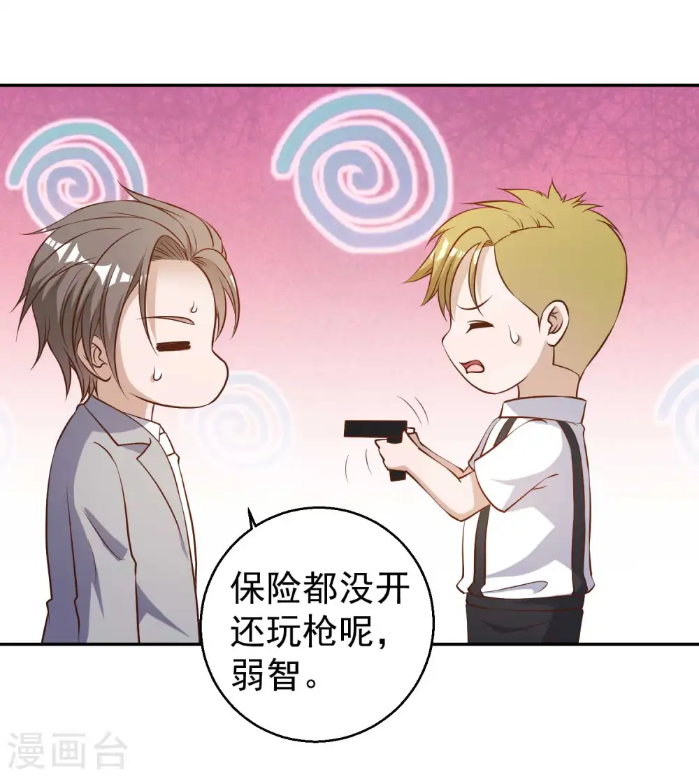 第37话 苟父子6