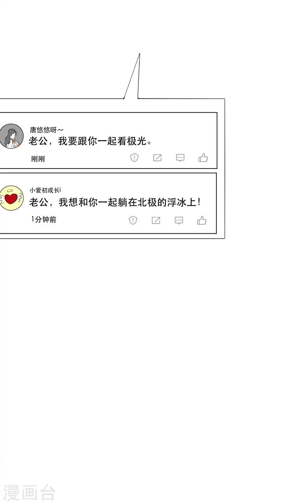 第86话 有异性没人性12