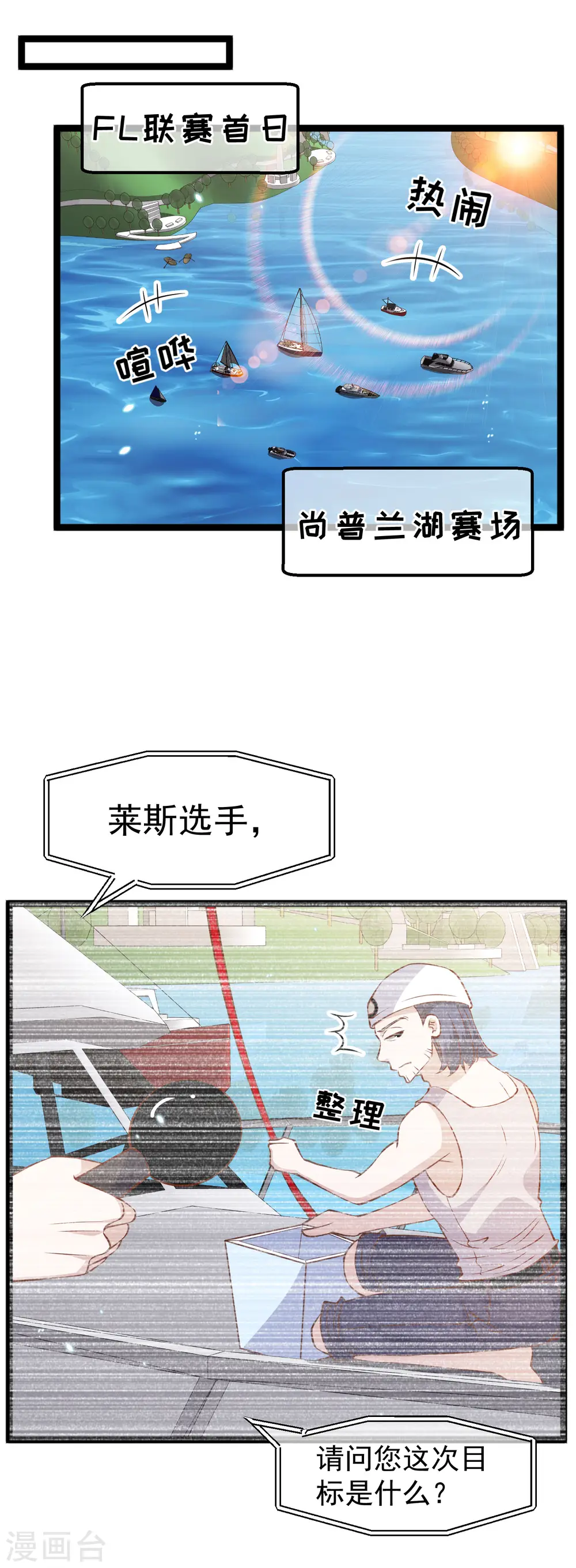 第176话 蒙面大魔王，出现1