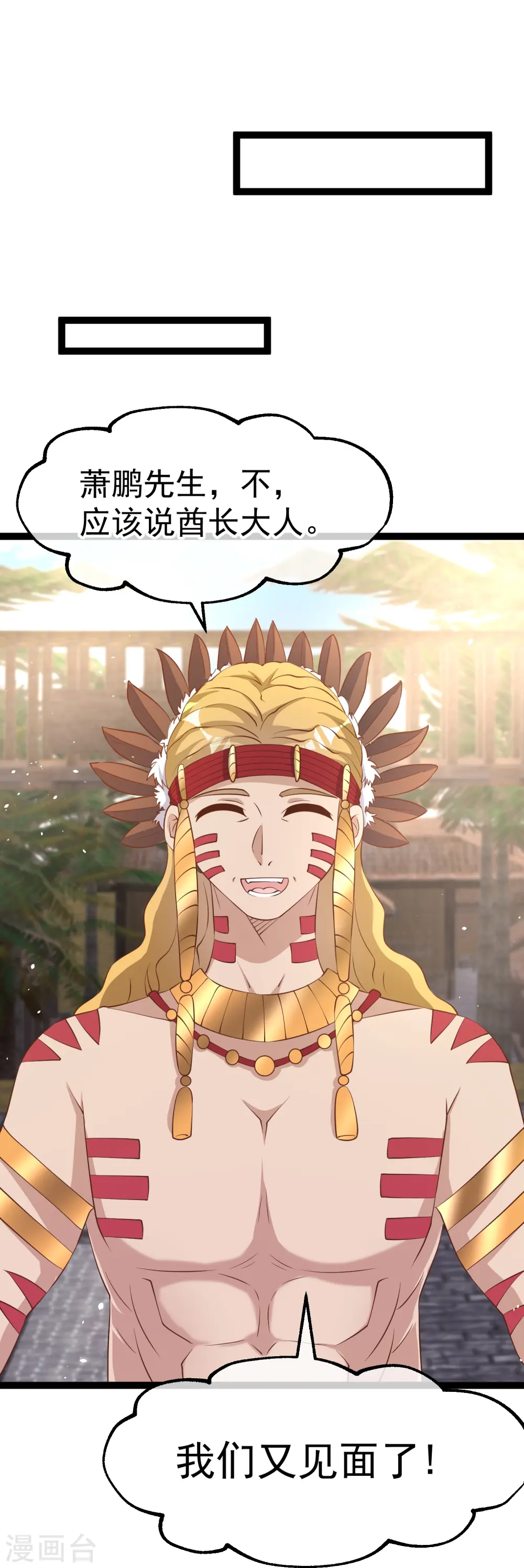 第261话 强大的华夏制造14