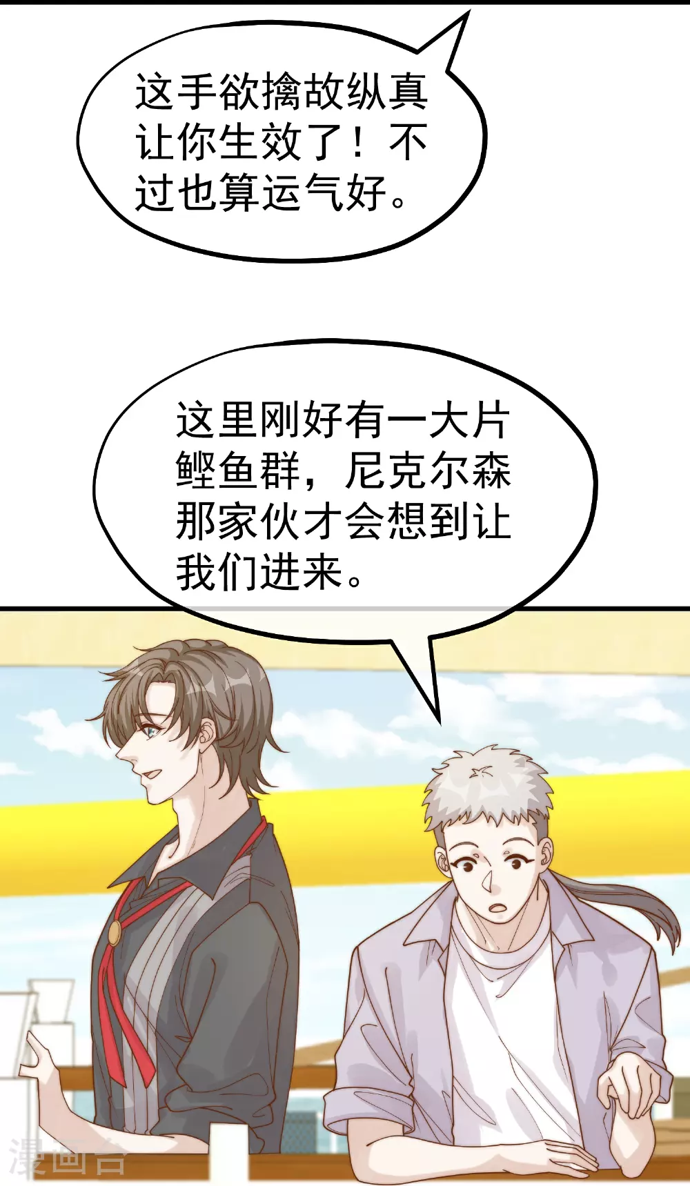 第317话 欲擒故纵25