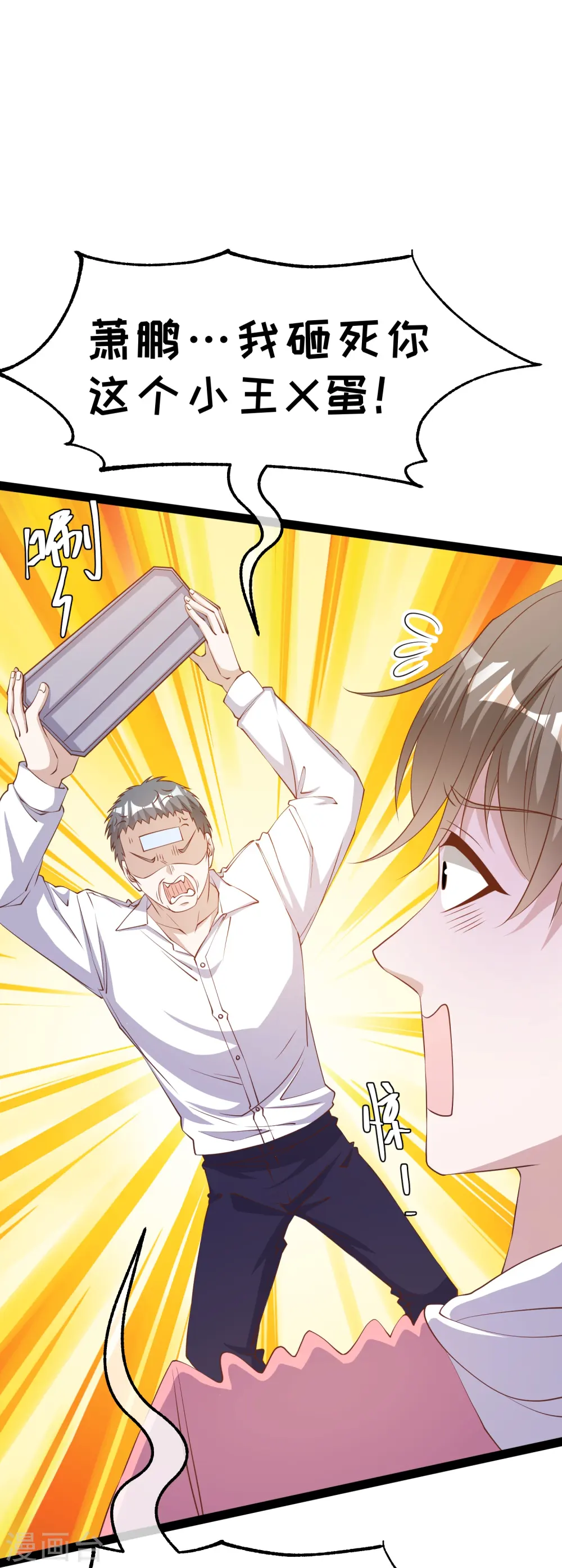 第268话 治病？出气22